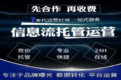 案例剖析：竞价托管助力企业品牌推广